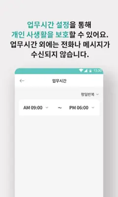 학교랑톡 android App screenshot 2